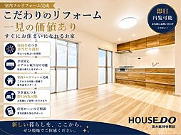富田第二住宅62号棟