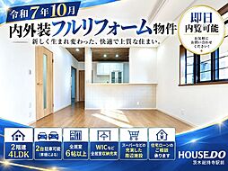 中古戸建　鮎川1丁目