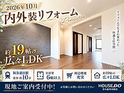 中古戸建　北昭和台町