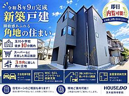 新築戸建　唐崎西1丁目