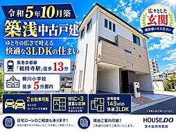 中古戸建　柳川町1丁目