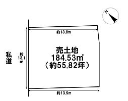 菰野町大字田口新田　売土地