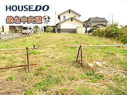 上深谷部字中井縄 売土地