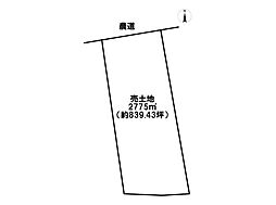 いなべ市大安町石榑東　建築条件なし土地