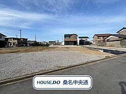 桑名芳ケ崎第2期　全3区画　2号地　建築条件なし土地