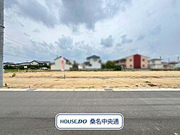 桑名市長島町出口　全4区画　3号地　建築条件なし土地