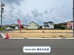 桑名市長島町出口　全4区画　1号地　建築条件付き土地