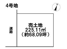 桑名市長島町出口　全4区画　4号地　建築条件なし土地
