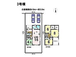 クレイドルガーデン桑名市東正和台第3　全3棟　3号棟