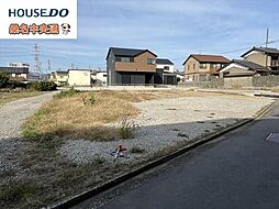 桑名芳ケ崎第2期　全3区画　1号地　建築条件なし土地