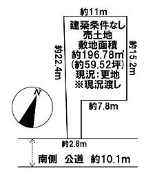 大字結城　売土地