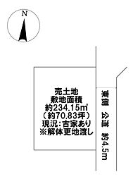 大字結城　売土地