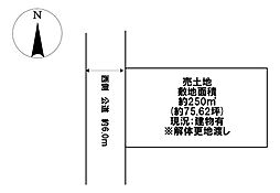 駅南町3丁目　売土地