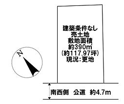 一本松　売土地