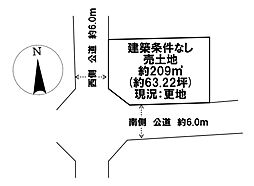 下り松3丁目　売土地