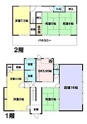 店舗付き中古戸建