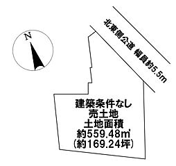 大字結城　売土地