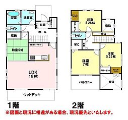 駅南町5丁目　中古戸建