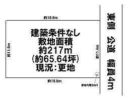 大字犬塚　売土地