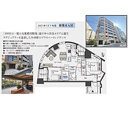 プラウド渋谷東