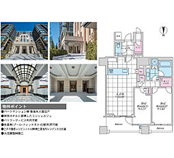 三田ガーデンヒルズパークマンション