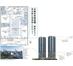 ザ豊海タワーマリン&amp;スカイEAST棟