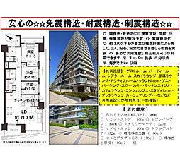 晴海フラッグサンビレッジA棟