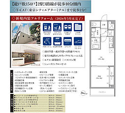 秀和日本橋箱崎レジデンス