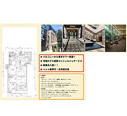 三田ガーデンヒルズイーストヒル