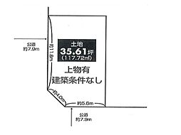 堺市堺区甲斐町東1丁 古家付き土地