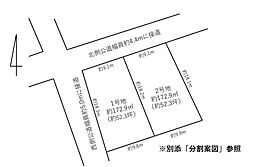 稲沢市小沢二丁目　1号地　1号地