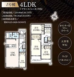 浜松市中央区萩丘3期　1号棟