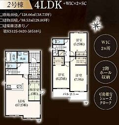 浜松市中央区萩丘3期　2号棟