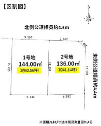 浜松市中央区参野町第一　2号地