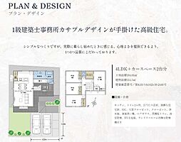 「PREMIUM RESIDENCE− 世界にひとつの分譲住宅」