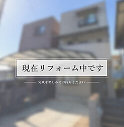 高松市松縄町 中古戸建