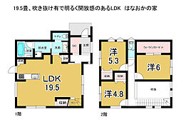 徳島市富田橋　中古戸建