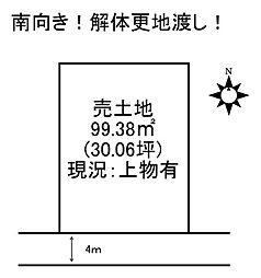 勝瑞字正喜地　売土地