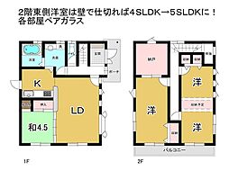 福島1丁目　中古戸建