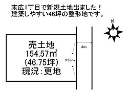 徳島市末広　売土地