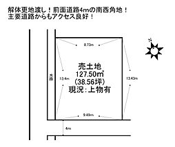 徳島市金沢二丁目　売土地