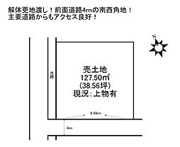 徳島市金沢二丁目　売土地