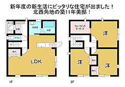 名東町1丁目　　中古戸建