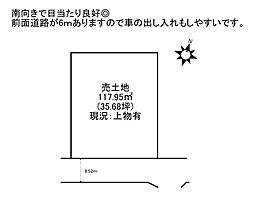 徳島市庄町　売土地