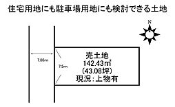 幟町1丁目　中古戸建