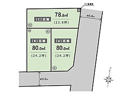 練馬区 小竹町２丁目 売地 全３区画 C区画