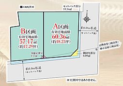 目黒区 碑文谷１丁目 売地 B区画