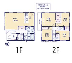 川越市南大塚　新築全2棟 1号棟