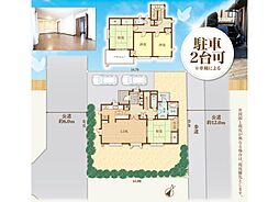 コモアしおつ1丁目　中古戸建