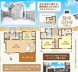 八王子市上壱分方町 築浅 中古戸建
